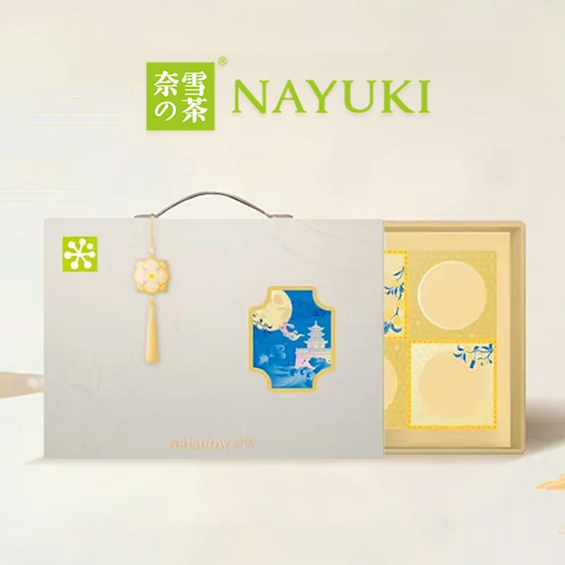 奈雪的茶中秋月餅禮盒-218型